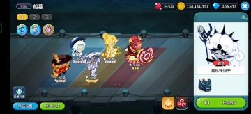 【饼干人黑海传说共创】