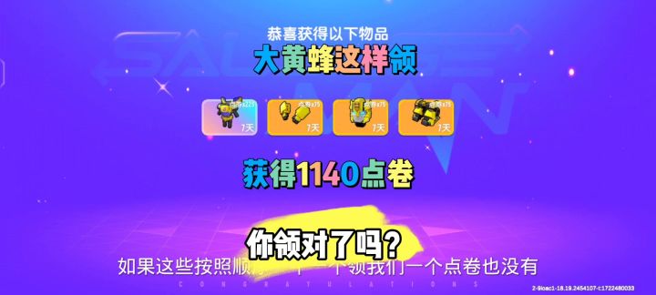 大黄蜂皮肤这样领截图
