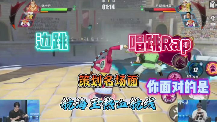 巴哥小黑子?基哥请白胡子看奥义图?策划VS主播搞笑名场面!截图