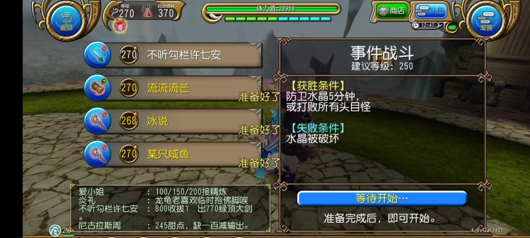 坦特悠闲玩法截图