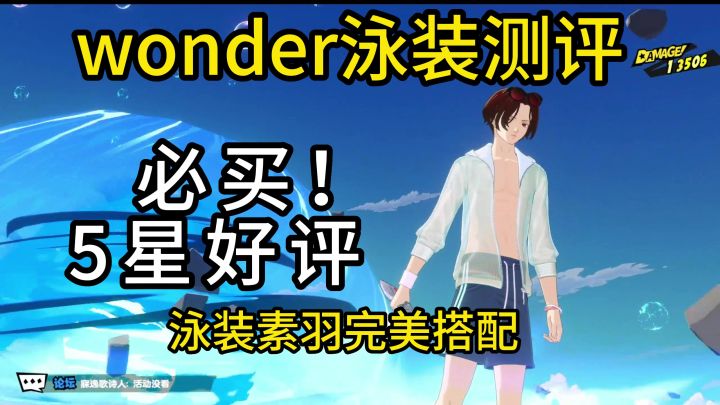 【P5X】wonder泳装测评,激情四射必买!超值!截图