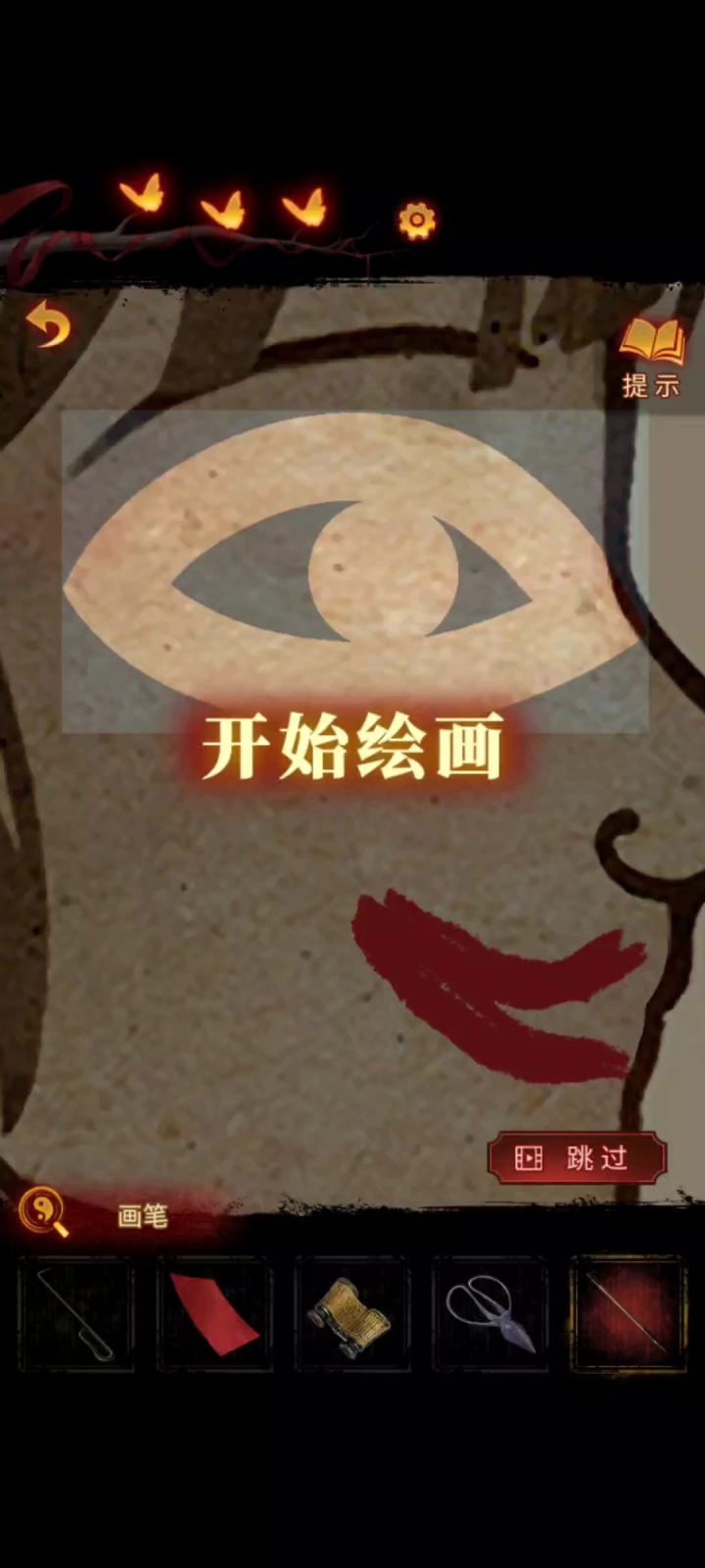 第四折( 8 )截图