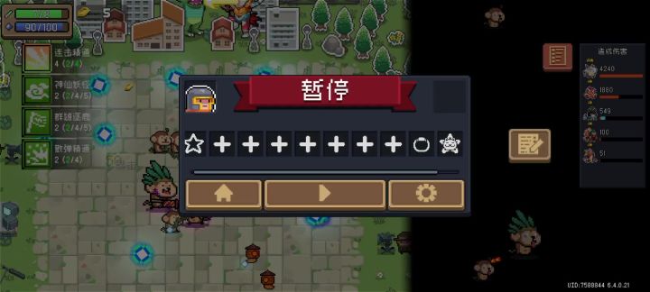 三太子秒天秒地秒空气截图