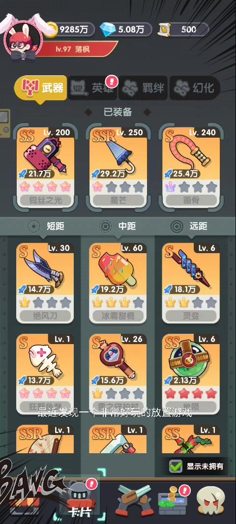 巨像文明截图