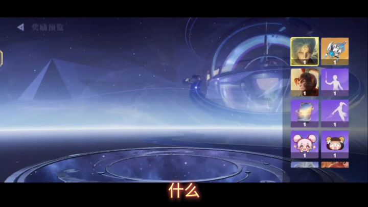 星之破晓最高品质皮肤可以免费获得?截图