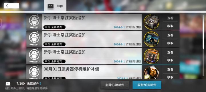 一分钟解决截图