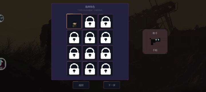 【野战枪神】截图