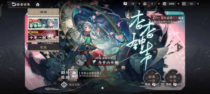 抽卡截图