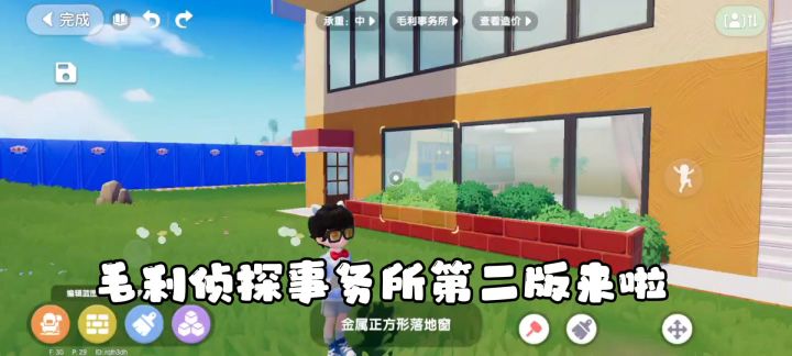 心动小镇之名侦探柯南截图