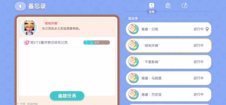 没完没了了😡😡截图