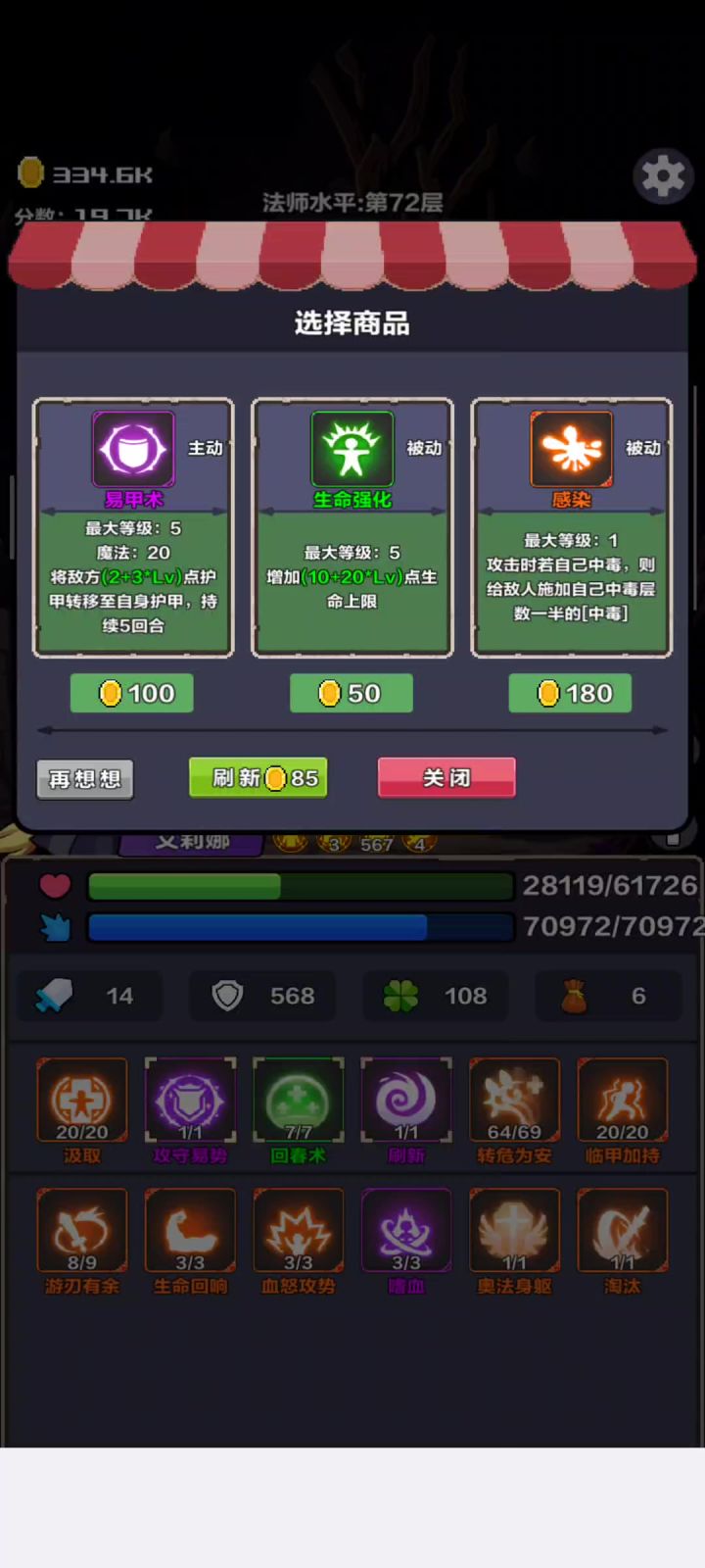 这游戏有boss吗,咋感觉全是小怪?截图