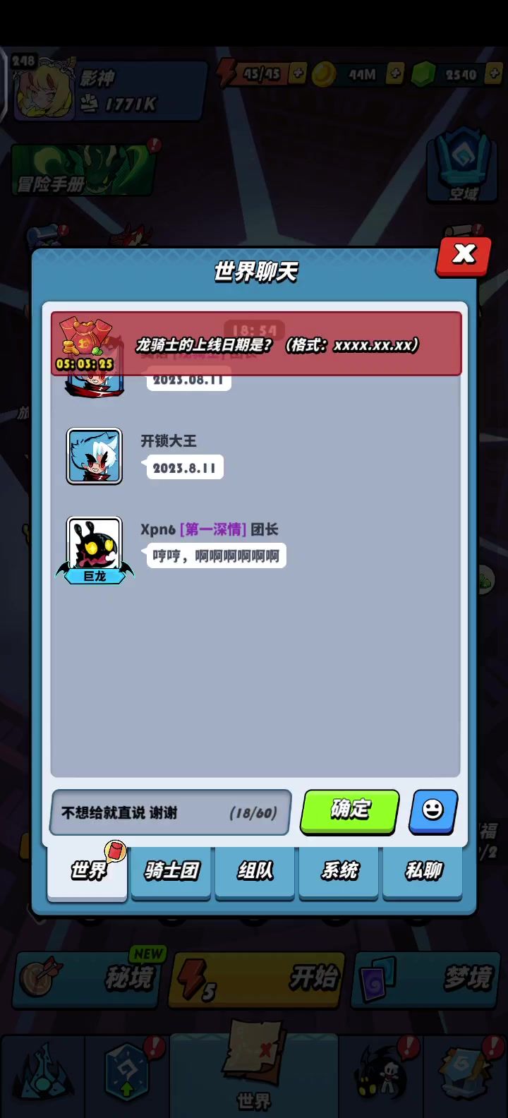 好假哦截图