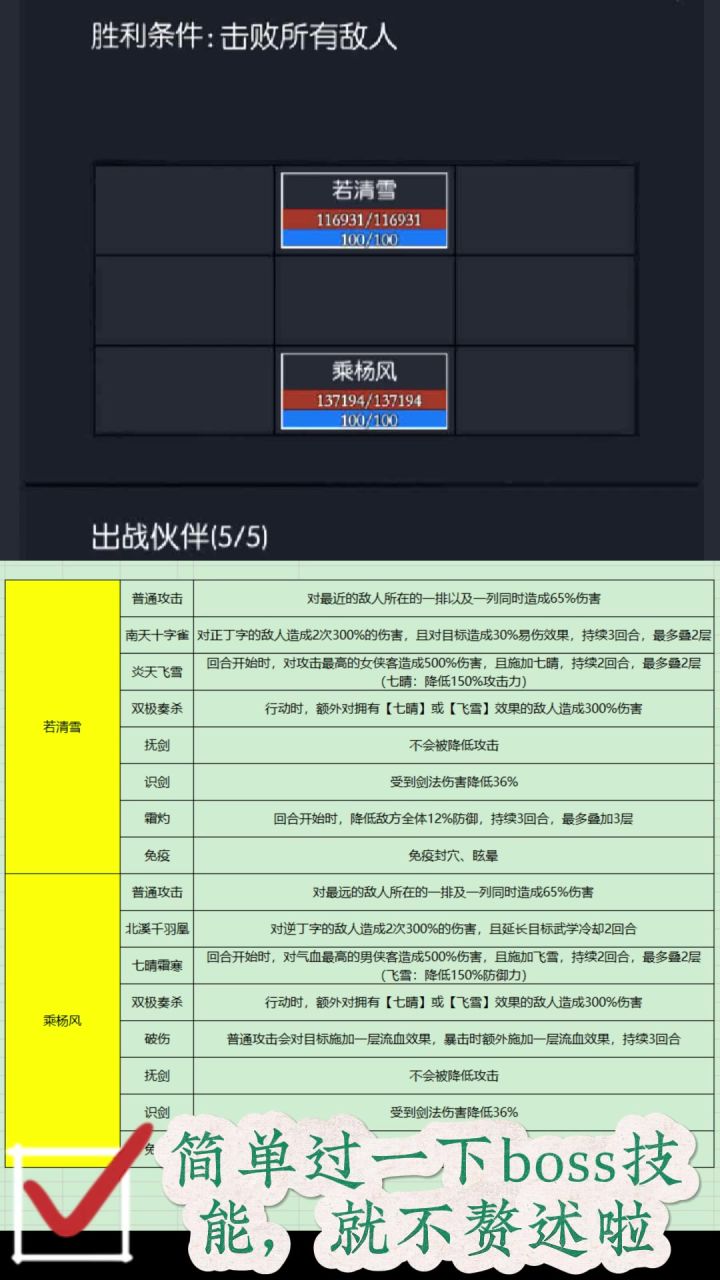 通天塔81层-双剑合璧截图