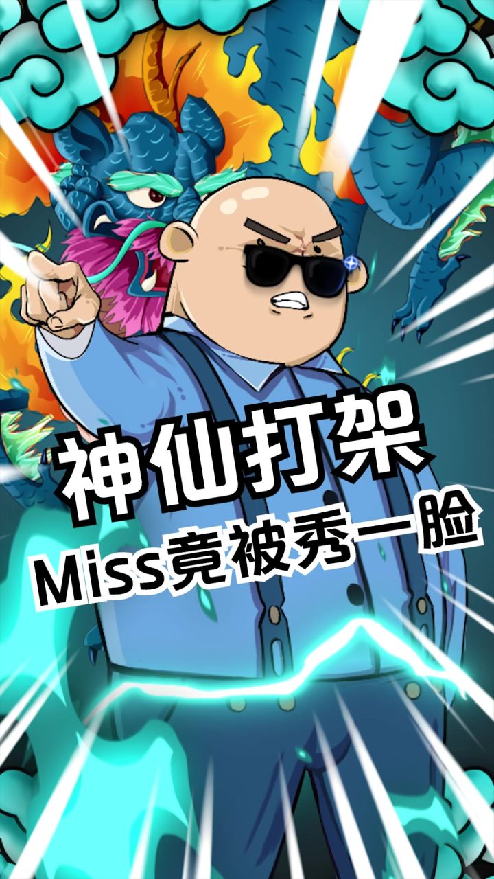 MISS SKY 组队DNF手游PK赛 惨遭“吊打”截图