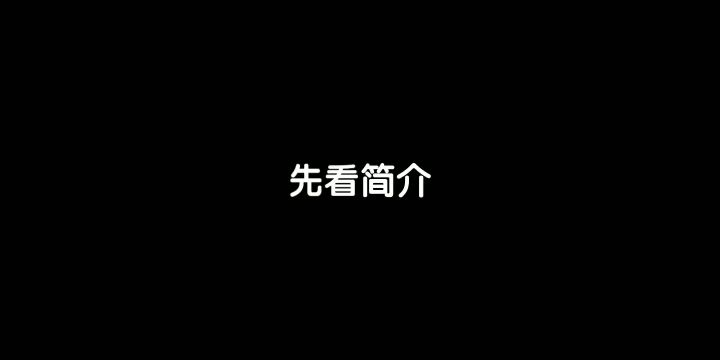 ic门槛太高了,玩不过,退游了截图