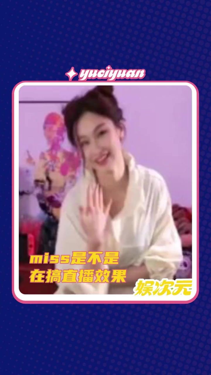 MISS生日会直播和朋友DNF手游PK赛截图