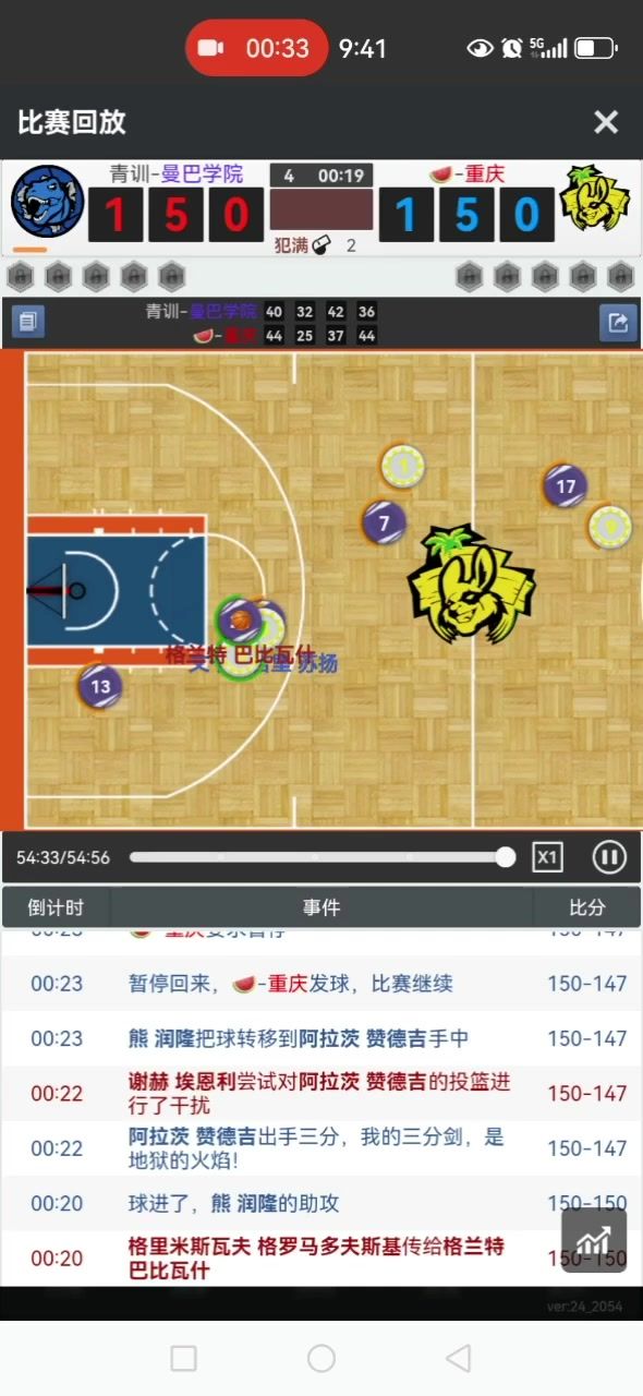 兄弟们帮我看看我的9号中锋是不是睡着了截图