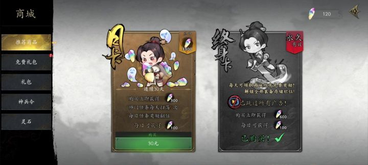关于购买终身卡的事。。。截图