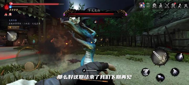 无骨四爪截图
