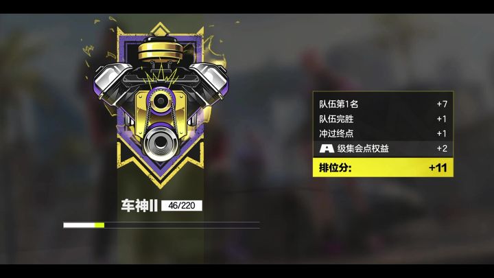 极品极限后追截图