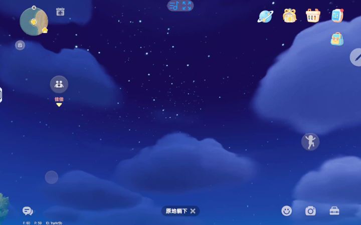 沉浸式看星空截图