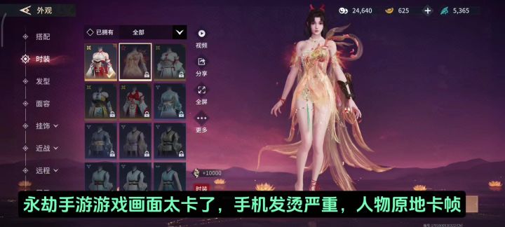 卡顿很严重,卡怎么设置才流畅,手机发烫严重怎么办截图