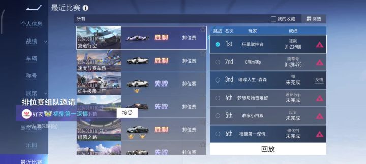 这个入有桂截图