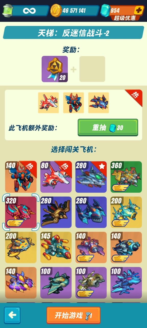 Climb Voodoo Stage 6截图
