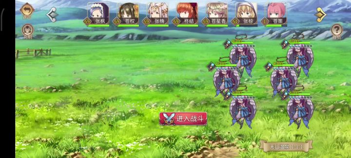 新版59级5人常规练度过天山温泉1,周郎妙计安天下。截图
