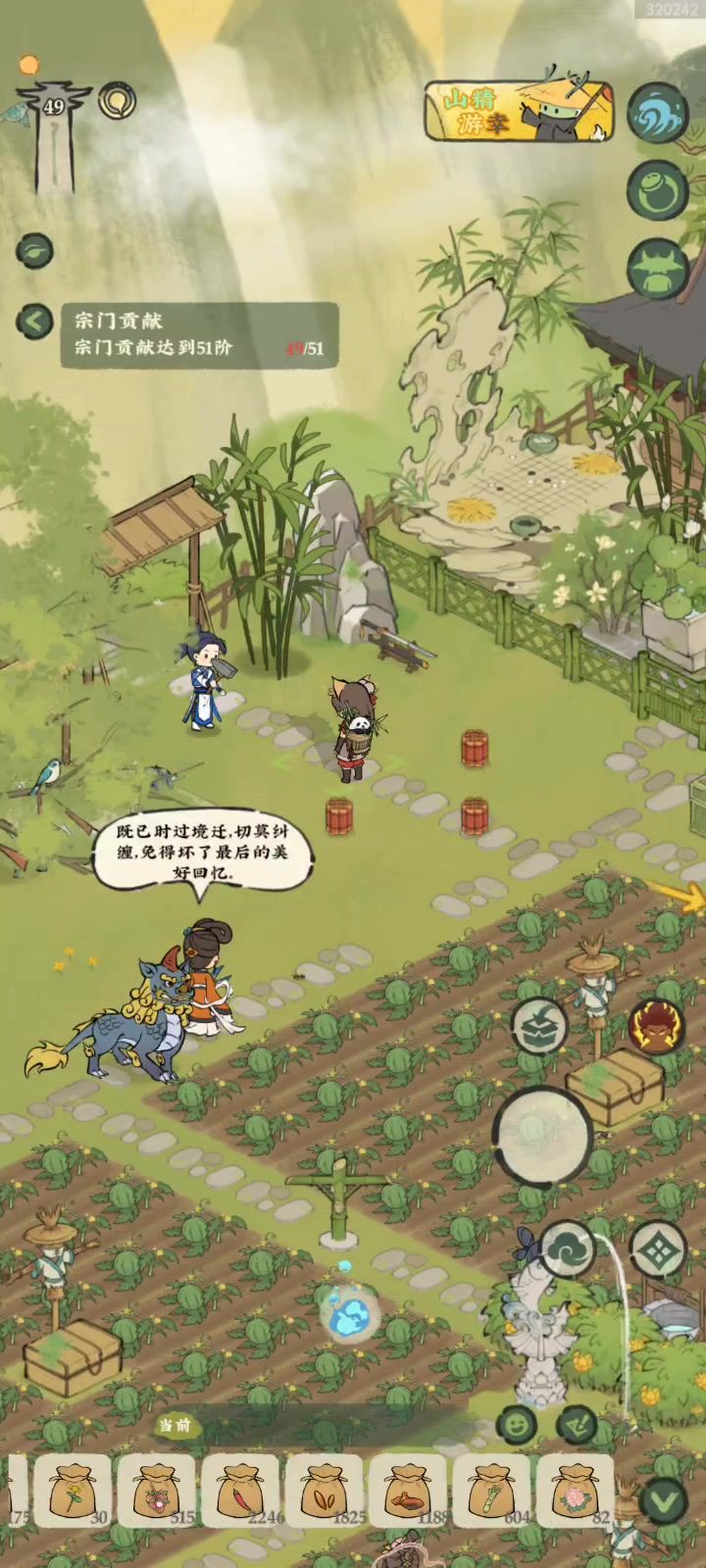 乱披风锤法截图