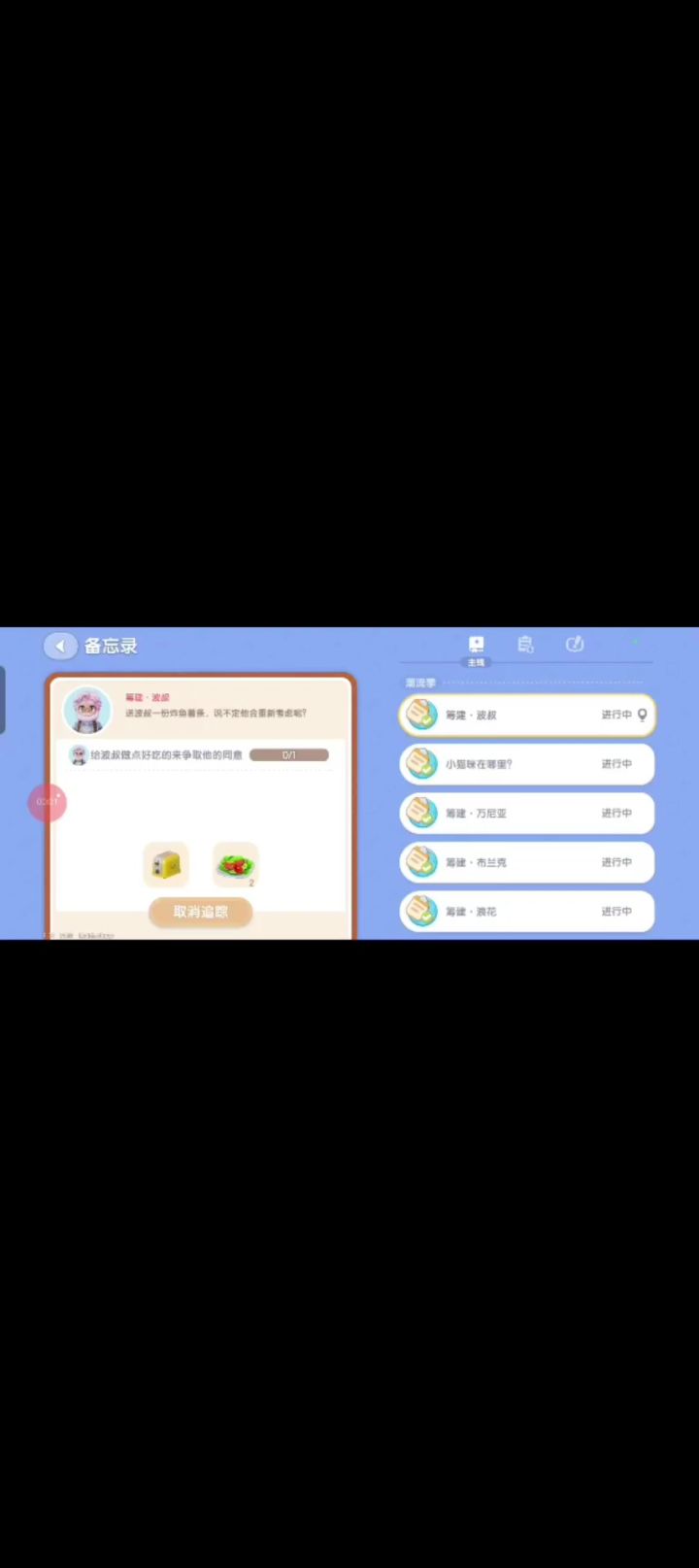给波叔做鱼炸薯条,不会做的贝贝看过来截图