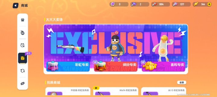 把缤纷折扣券用了,看看运气怎么样?截图