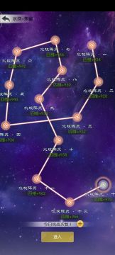 高难度星阵朱雀水坎