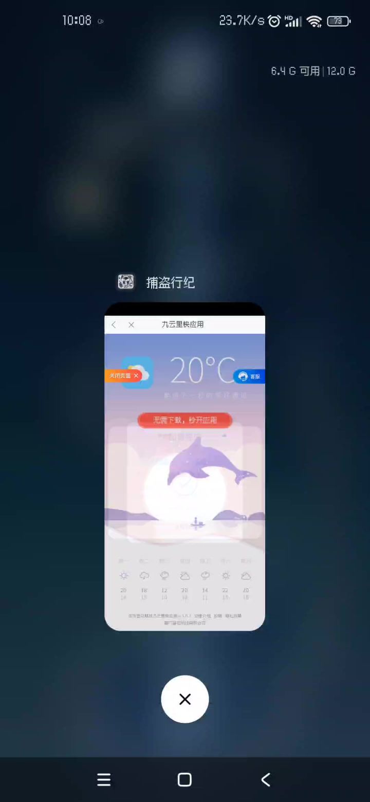 换个广告平台吧,只会毁了你的游戏。截图