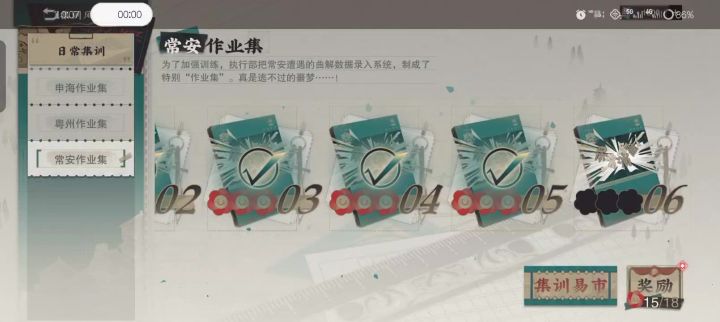 越王yyds截图