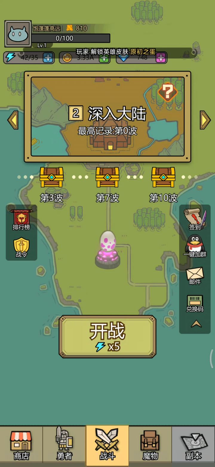 魔物背包系统视频截图