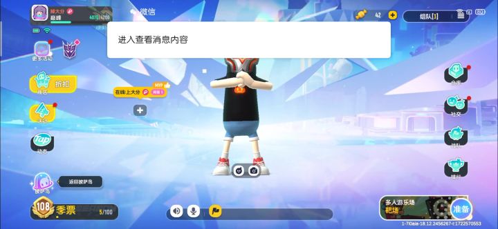 我太强了，不让我玩了。陈明达，你给我出来截图