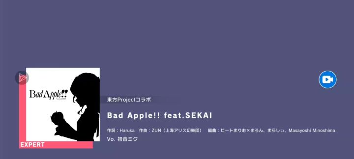 Bad Apple!!feat.SEKAI截图