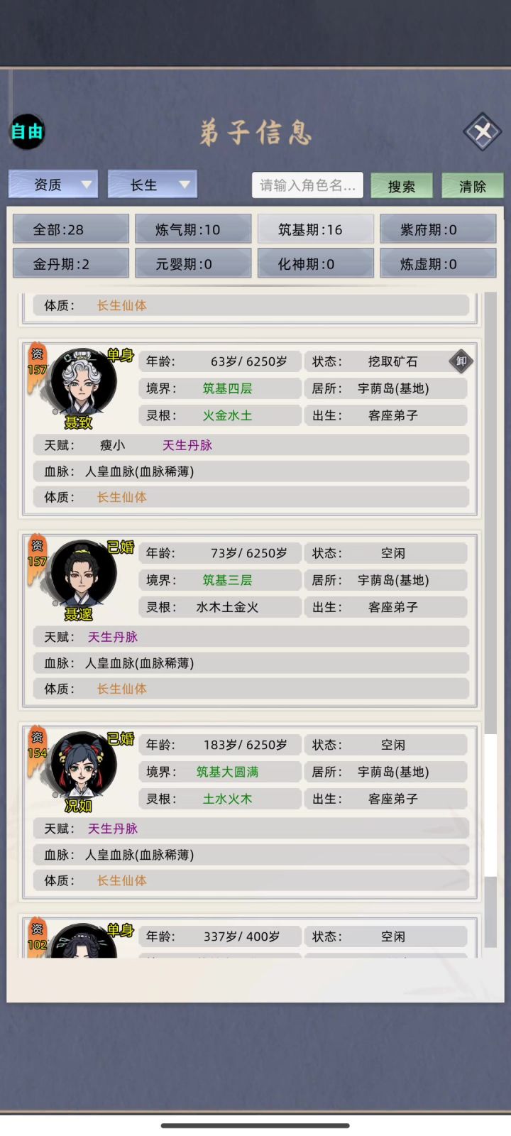 怎么把这个紫色天赋弄没?截图