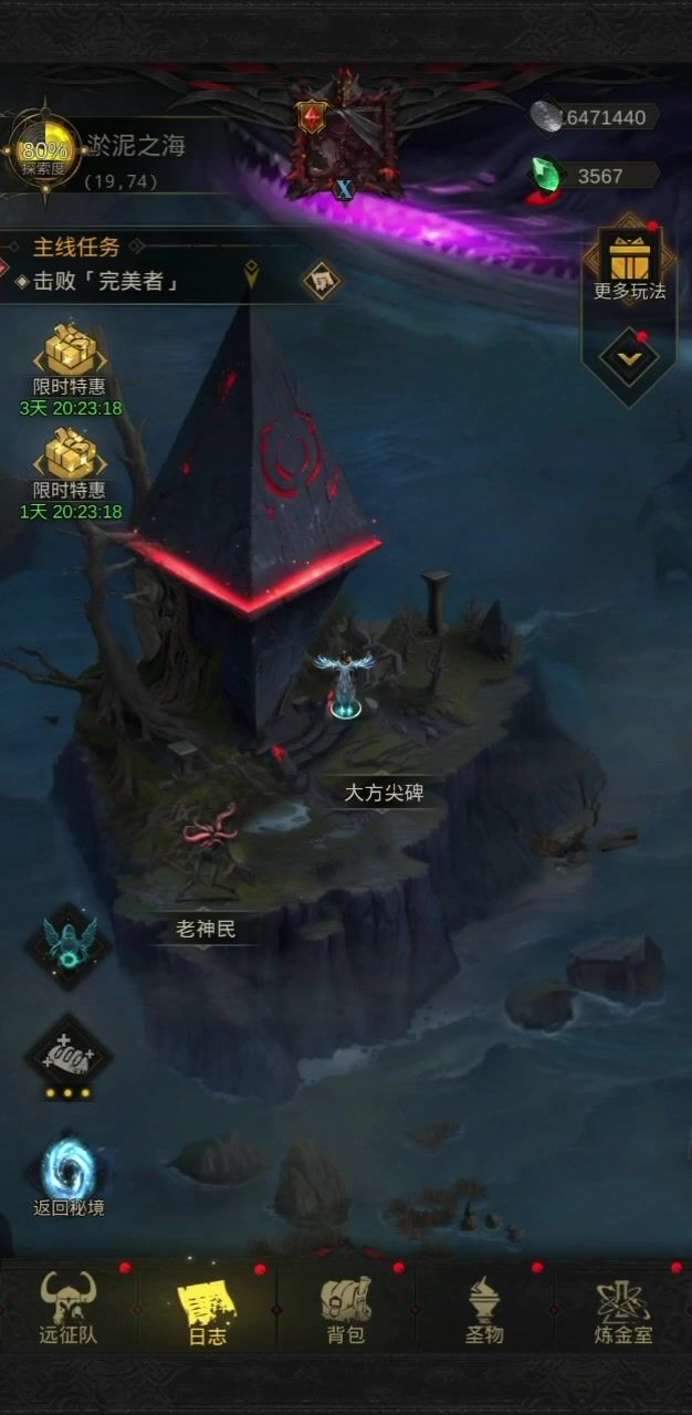 【从零开始国际服,刮痧队】不完美者截图