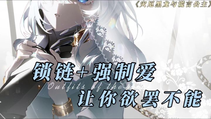 强制爱,直接让你欲罢不能❗️截图