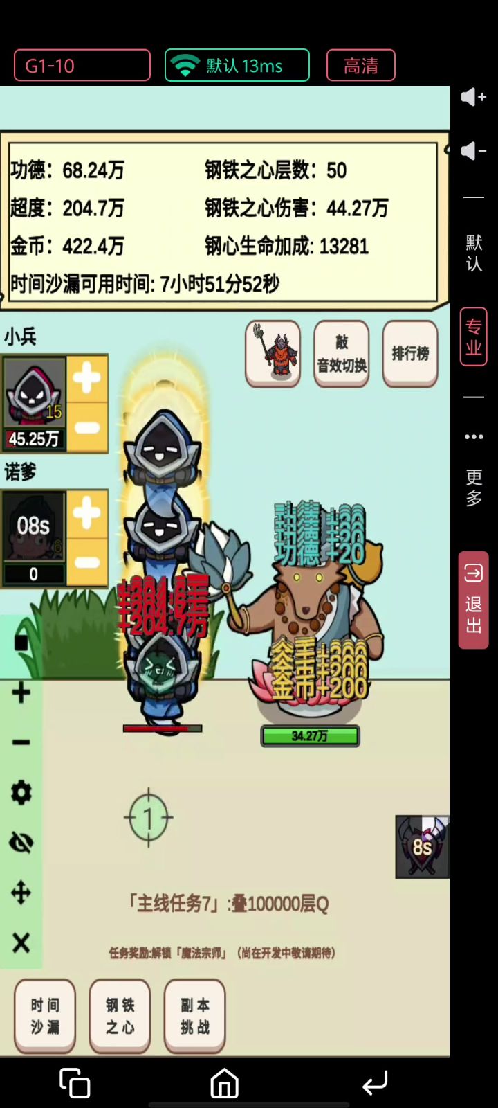 直接用云手机加连点器截图