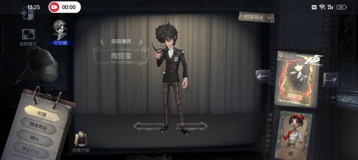雨宫莲觉醒动画截图
