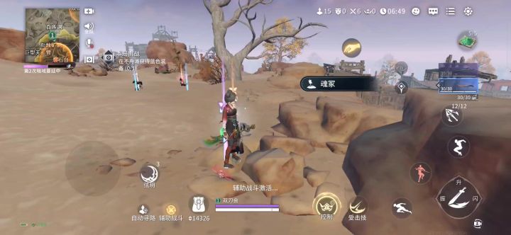 永劫无间手游辅助有多好用!截图