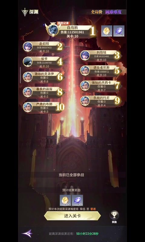 更新后五星龙后打boss展示截图
