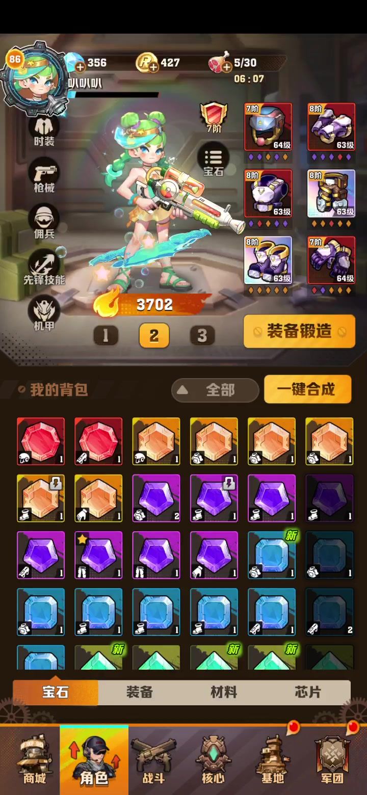 联动活动截图