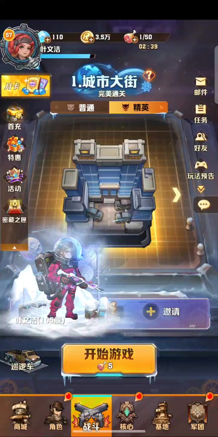 活动都要参与一下截图