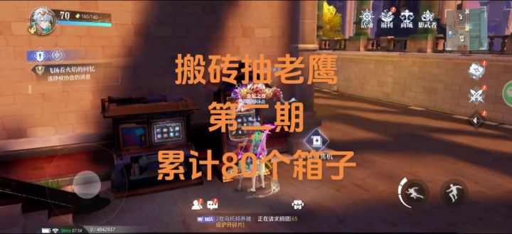 开箱子截图