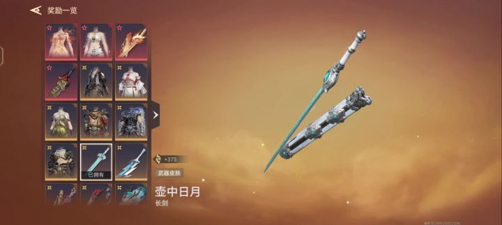永劫无间手游开箱子截图