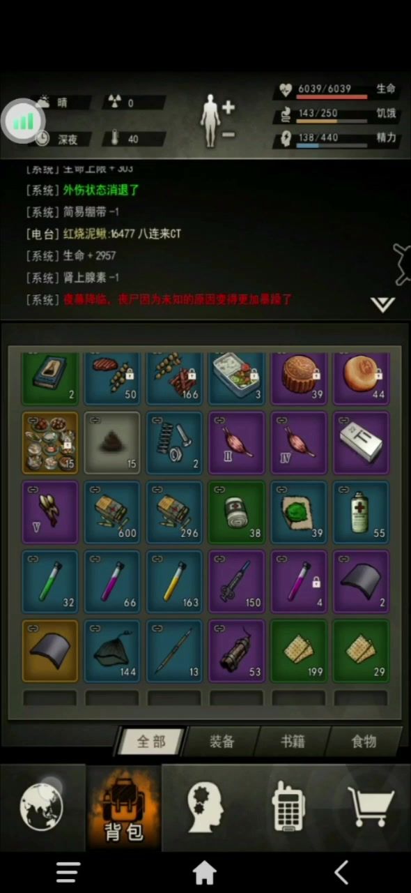 日常竞速65截图
